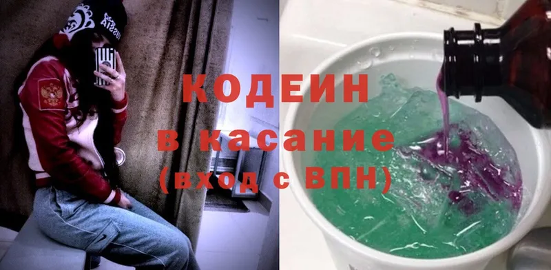 Кодеиновый сироп Lean напиток Lean (лин)  Тавда 