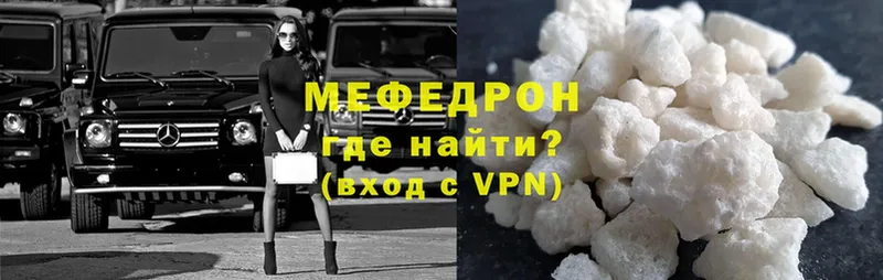 Мефедрон VHQ  Тавда 